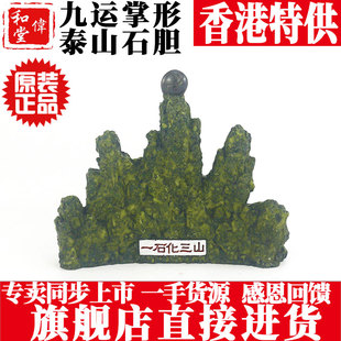 香港正品李居明九运吉祥物工艺品九运掌形泰山石胆室内补缺角摆件