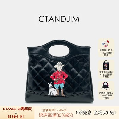 CTANDJIM菱格丁丁卡通夹子包