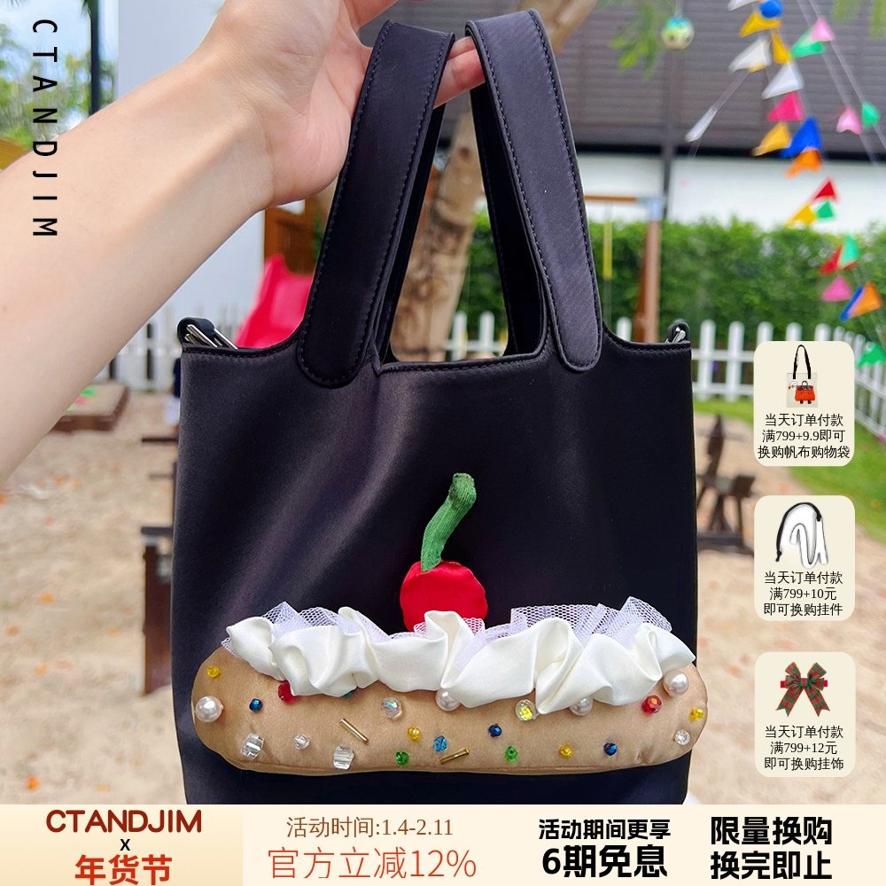 CTANDJIM原创法式糖果泡芙缎面水桶包黑色菜篮子 手提包 托特包