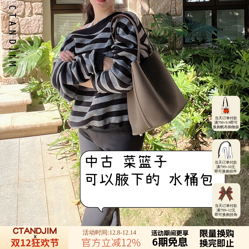 CTANDJIM牛皮水桶篮子包