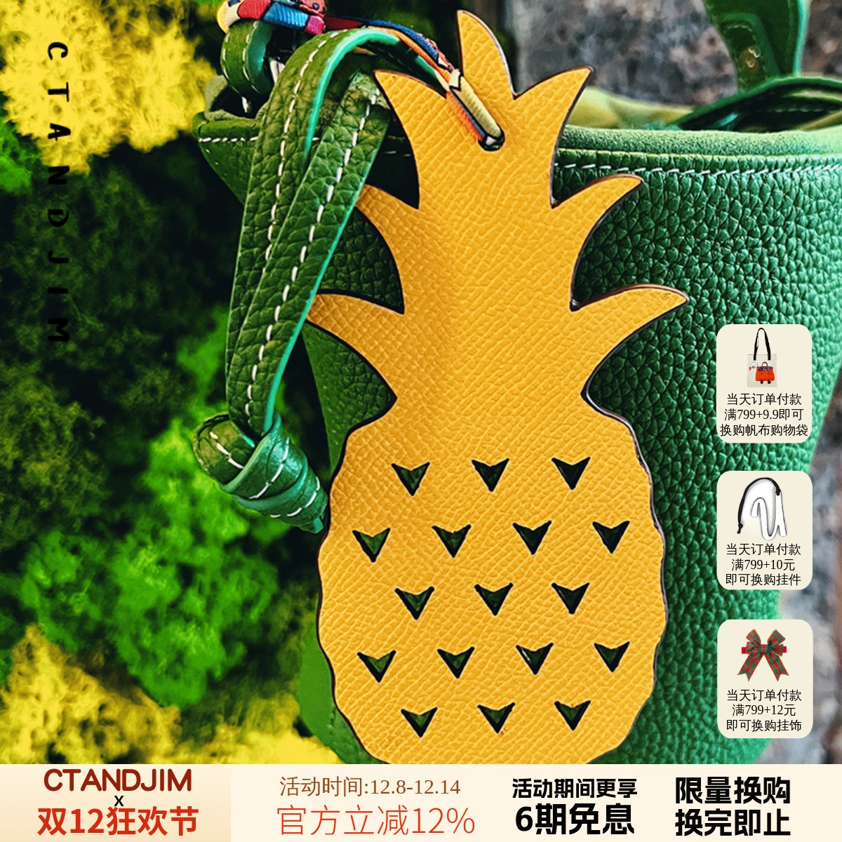 ctandjim挂件手工制作