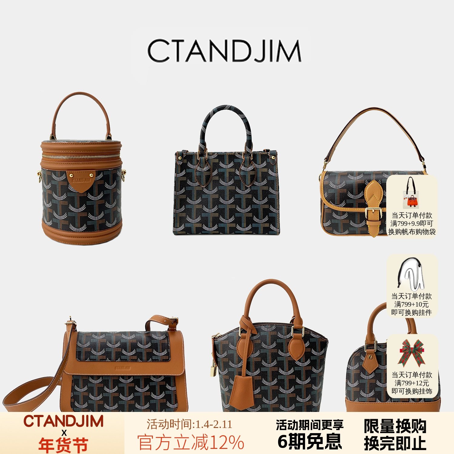 CTANDJIM一群小可爱老花邮差包 圆筒包 贝壳包 麻将包 托特,箱包皮具/热销女包/男包,通用款女包,淘宝优惠券,粉丝福利购,淘宝优惠卷