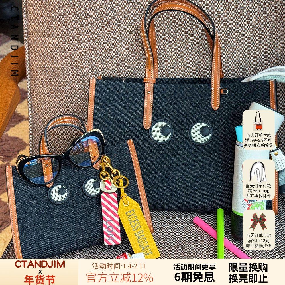 CTANDJIM敲有趣大眼睛丹宁牛仔托特包 购物袋 妈咪包 手拎包,箱包皮具/热销女包/男包,通用款女包,淘宝优惠券,粉丝福利购,淘宝优惠卷