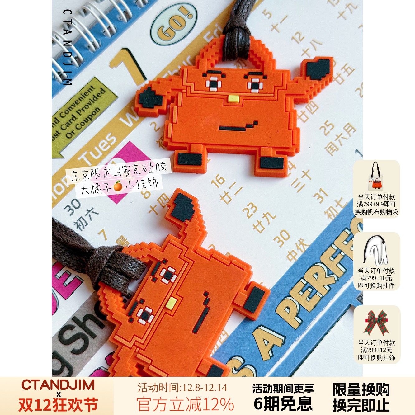 ctandjim玩具系列挂件包包