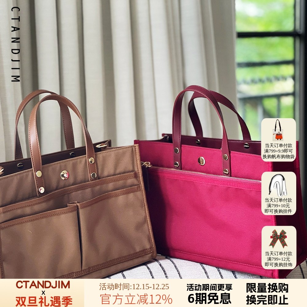 CTANDJIM长期主义早8通勤实用托特包 斜挎包 手拎包