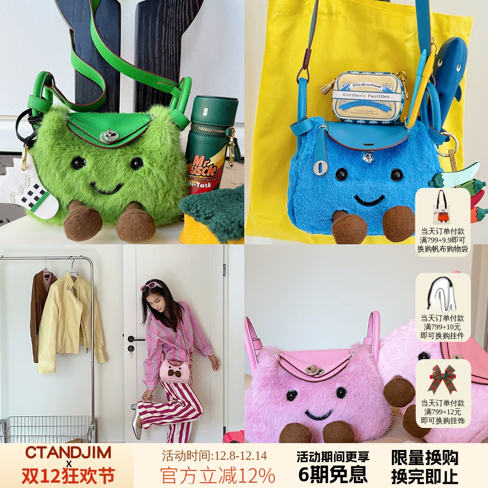 CTANDJIM头层牛皮毛茸茸小精灵枕头包 吐司包 斜挎包 腋下hobo包
