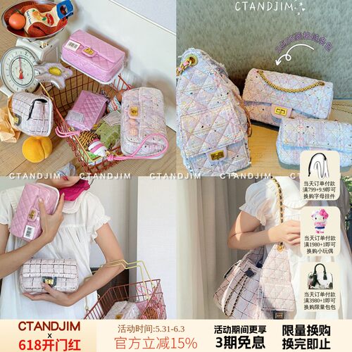 CTANDJIM香风花呢手机包 花呢吊床包 花呢2点55链条包 斜挎包