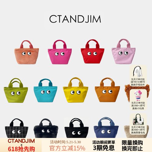 CTANDJIM色彩趣味治愈生活大眼睛便当包 托特包 斜挎包