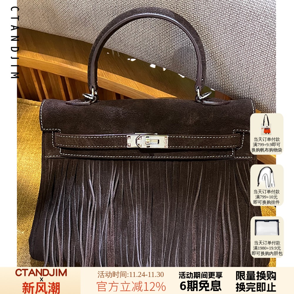 CTANDJIM朱古力色冬日时髦流苏磨砂牛皮k25手提包 斜挎包