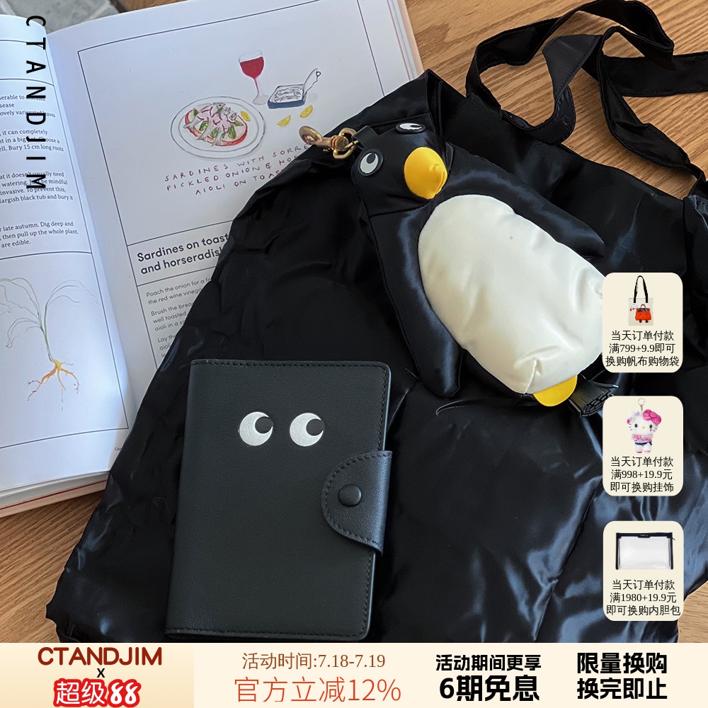 CTANDJIM趣生活法羊皮大眼睛护照本企鹅挂件可以变购物袋