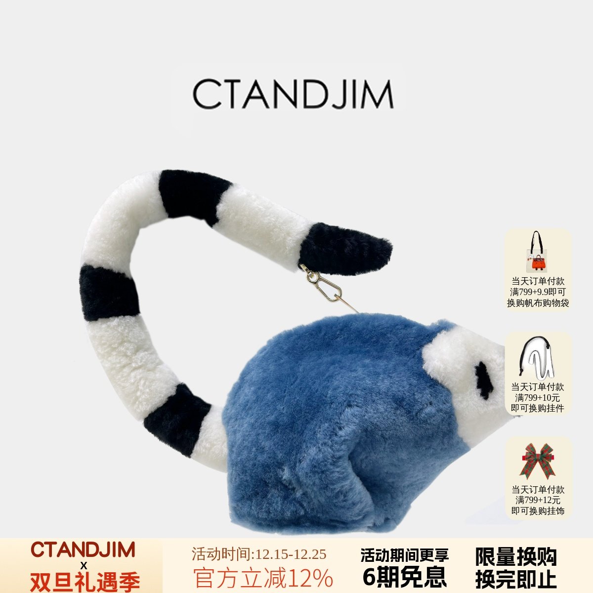 CTANDJIM皮草羊毛环尾狐猴斜挎包
