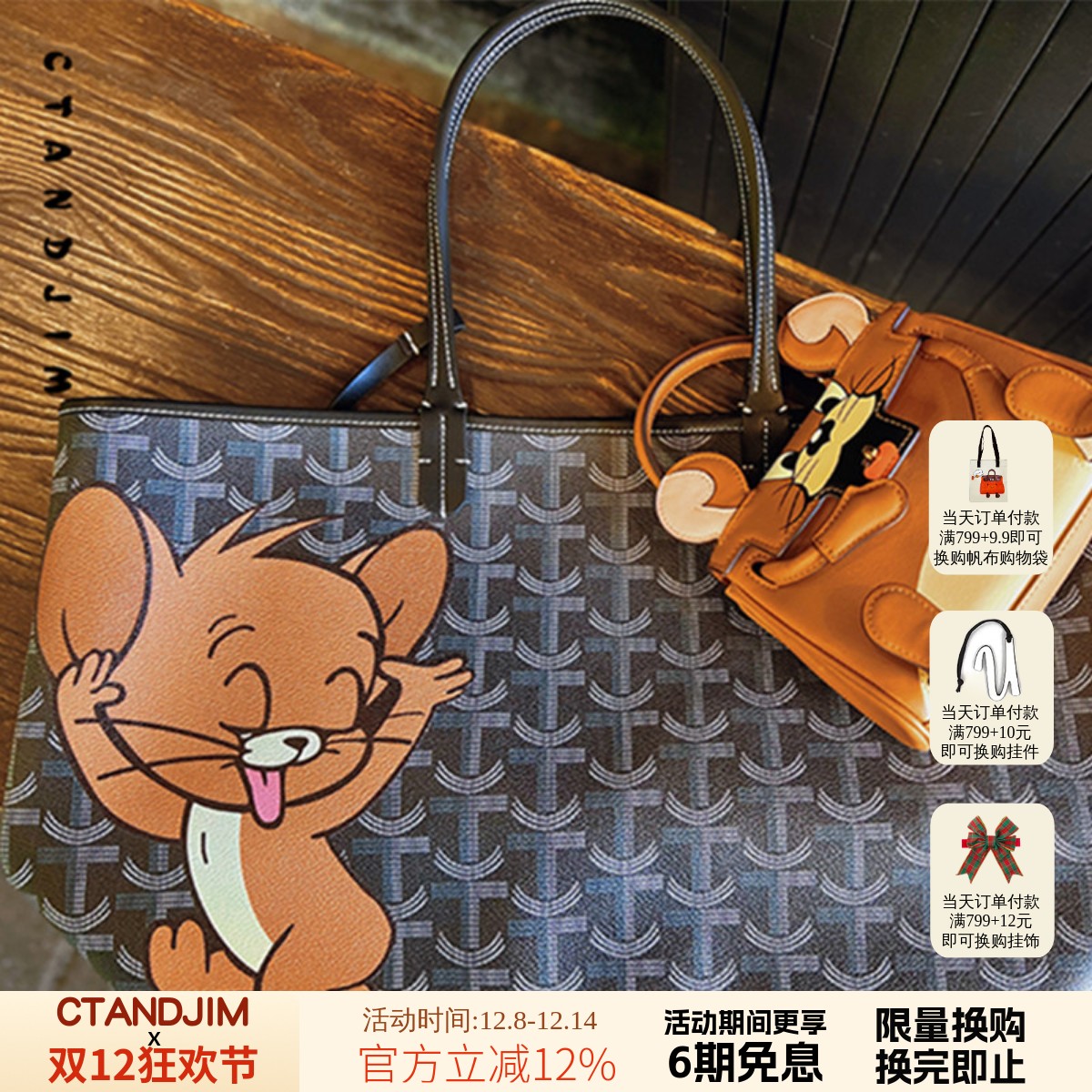 ctandjim手绘元素老花购物袋