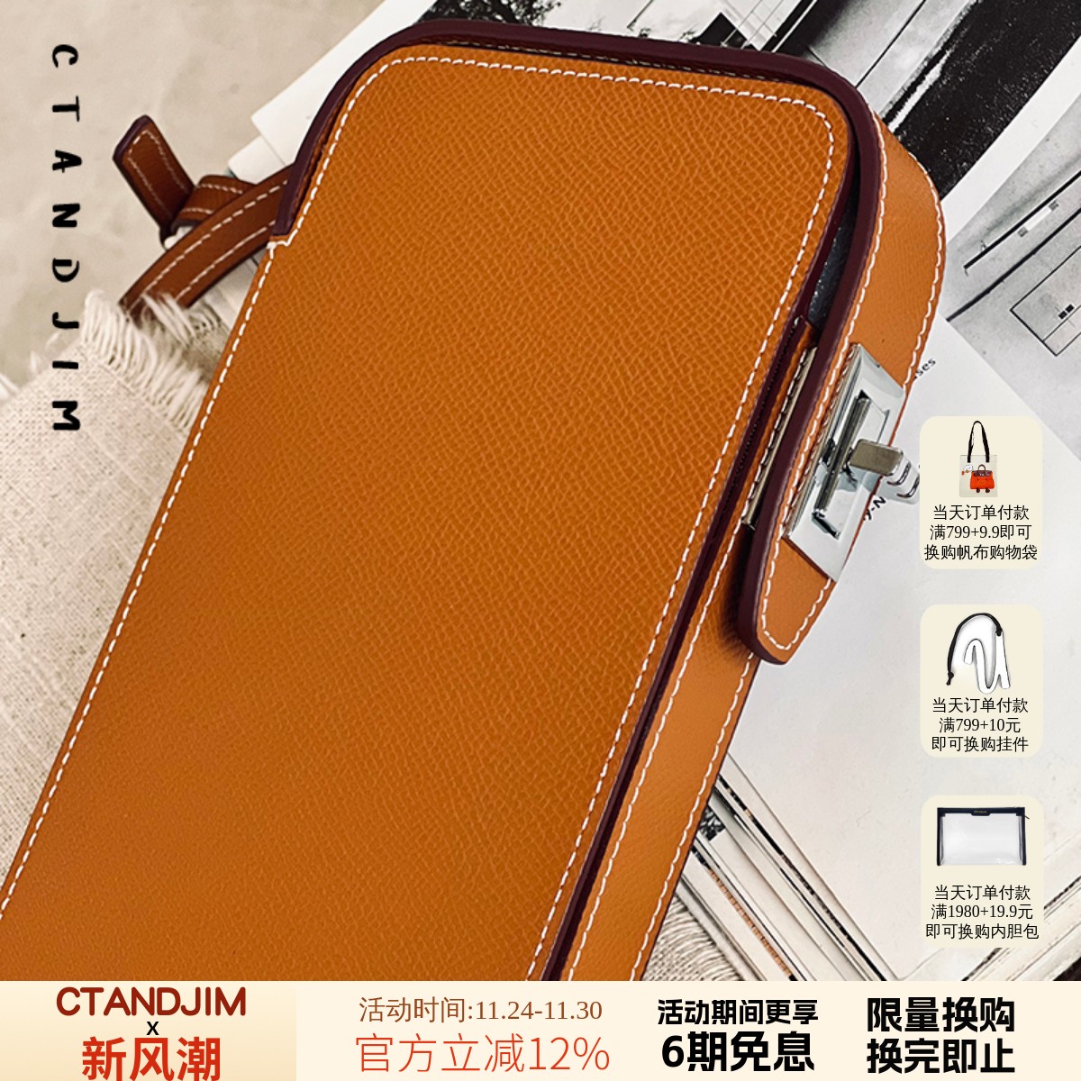 CTANDJIM棕色牛皮手机包