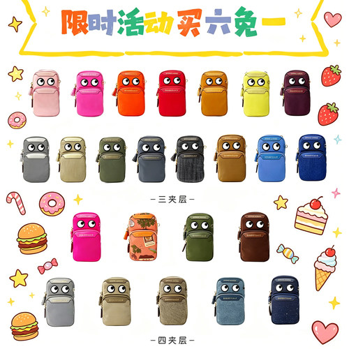 CTANDJIM尼龙材质眼睛手机包