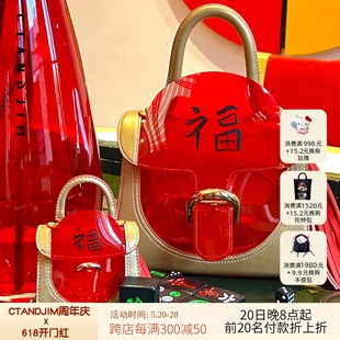 CTANDJIM新中式 羊皮手提包 包包国潮风包灯笼透明包