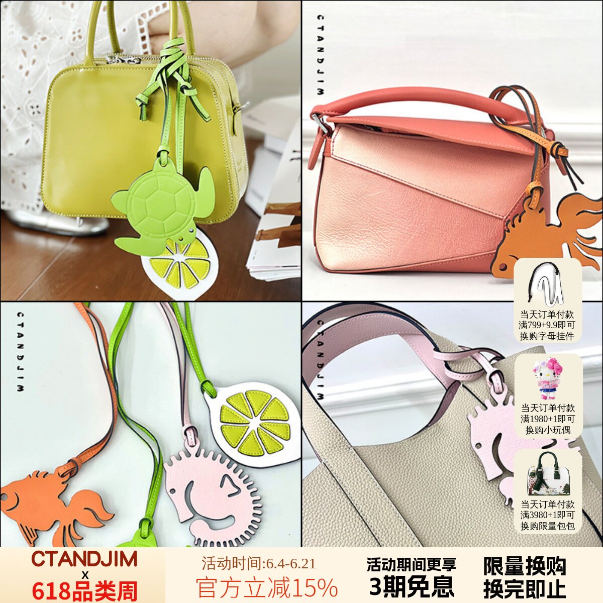 CTANDJIM海龟 海马 金鱼柠檬牛皮挂件 包包配饰 配件