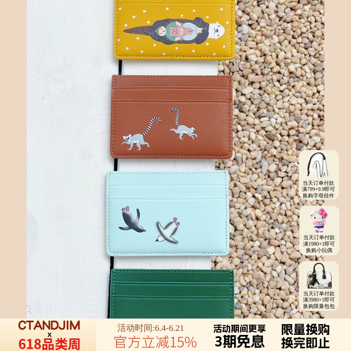 CTANDJIM游戏动物园插画真皮卡包散钱包 包包配件
