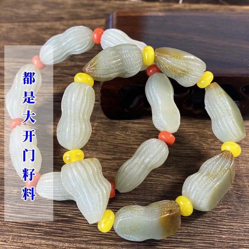 超值特惠新疆和田玉青白玉籽料男款花生手链佛珠手串手饰手持苏工