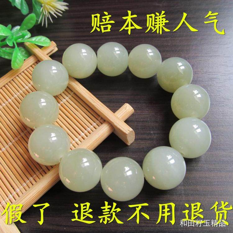 赔本赚人气 自雕自销新疆和田玉青白玉山料1.8圆珠手链男款 手串