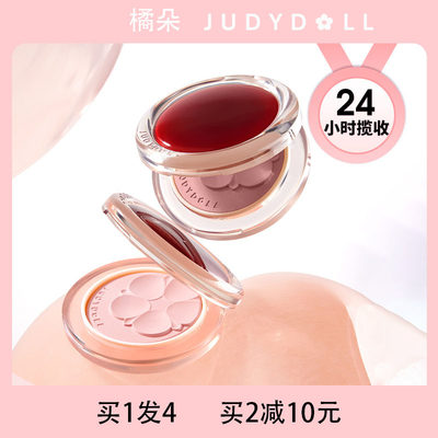 【新款】Judydoll橘朵造物系列釉美色冻干腮红粉膨胀色哑光彩妆