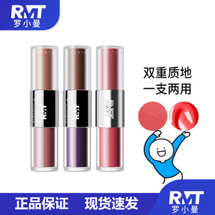 [新品热销] RMT罗小曼迷雾派对双头唇釉雾面哑光裸色唇蜜双效口红