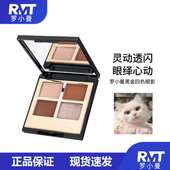 RMT罗小曼黑金四色眼影盘自然立体哑光易上色眼缘心动持久不晕染