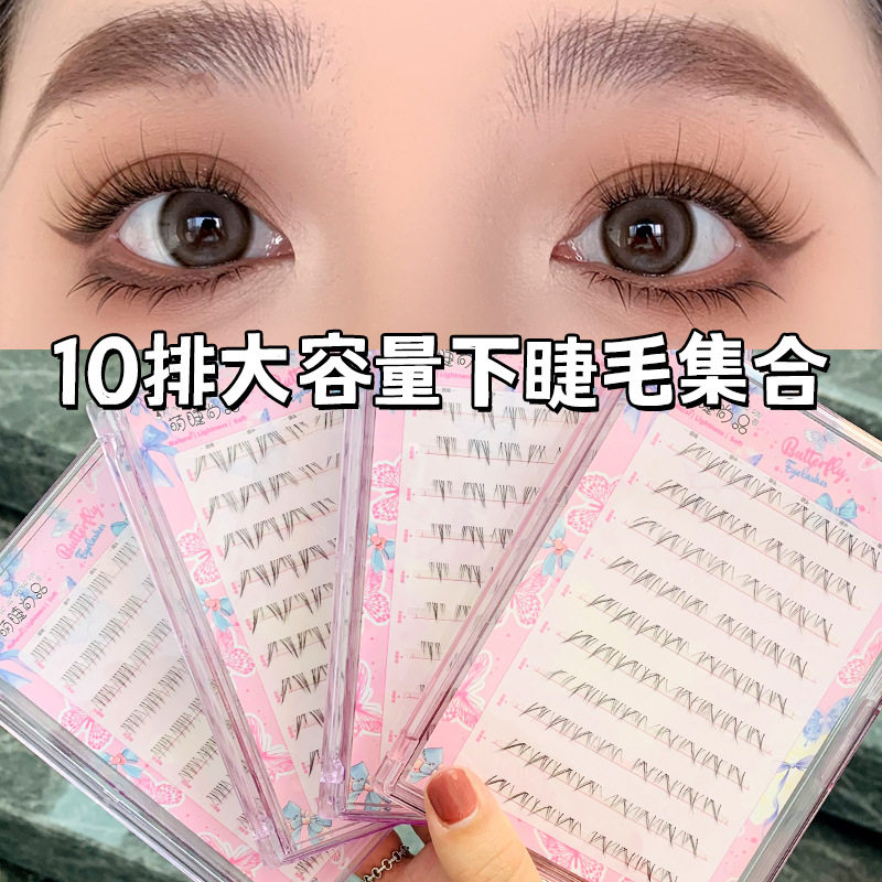 萌睫尚品懒人分段下睫毛猫耳透明梗三部曲单簇分段式新手假睫毛
