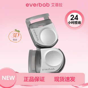 everbab/艾蓓拉便携睫毛夹女一夹即翘卷翘持久定型好用夹睫毛器