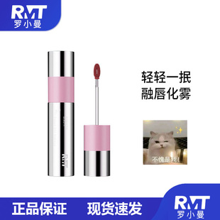 罗小曼云融唇雾唇釉唇泥水丝绒滋润不拔干低饱和空气感口红水唇雾