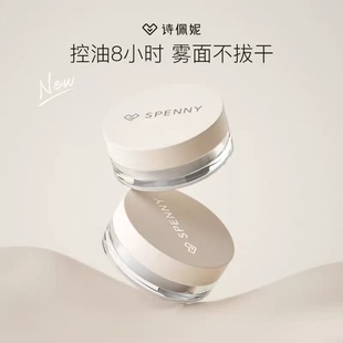 诗佩妮散粉控油定妆持妆粉饼柔焦蜜粉不脱妆油皮哑光补妆包邮