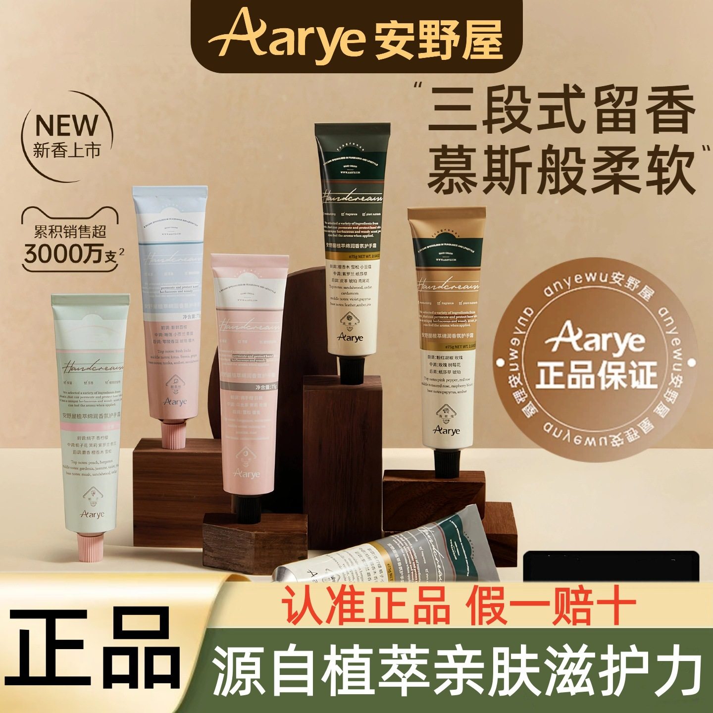 aarye安野屋植萃香氛护手霜黑檀木保湿补水嫩白伴手礼送女友正品