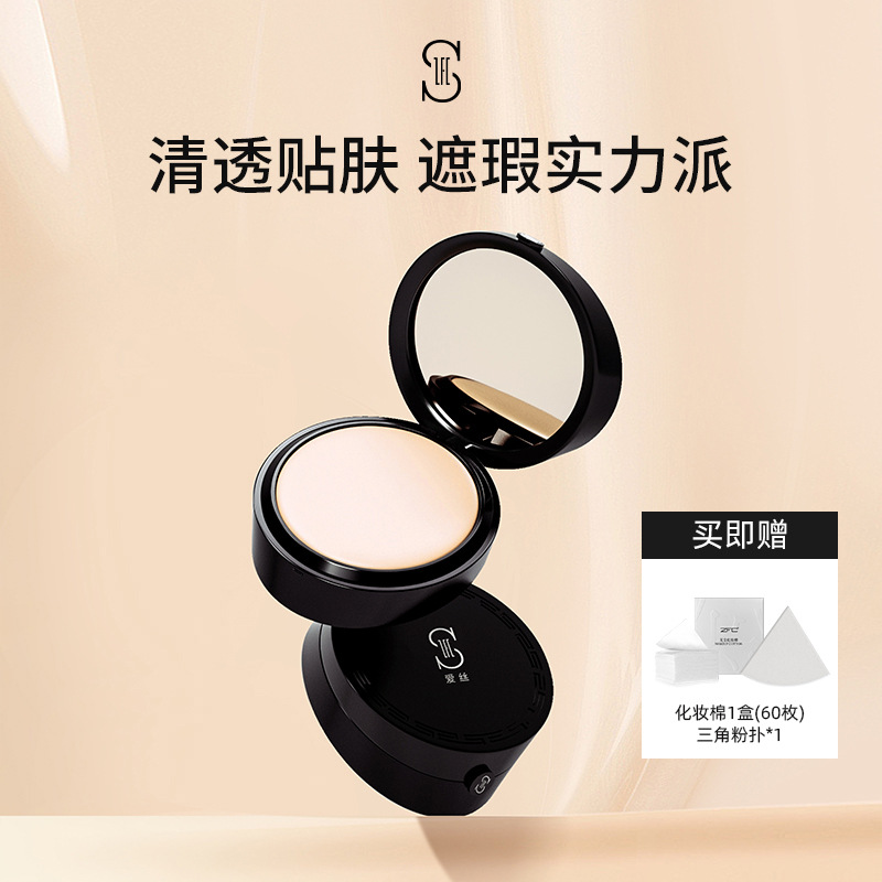 zfc爱丝光润无痕粉底膏遮斑粉底液控油遮瑕bb霜摄影打卡coser