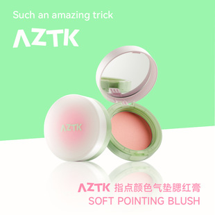 AZTK指点颜色气垫腮红膏提亮膨胀色哑光氛围感便携显色自然腮红膏