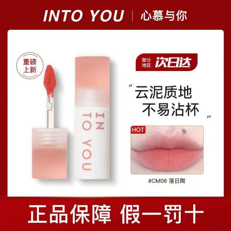 INTOYOU云感唇泥wiggle wiggle联名雾面丝绒不易沾杯唇釉红包邮