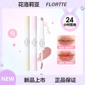 FLORTTE 重磅新品 花洛莉亚彩虹泡泡系列双头唇线唇蜜笔口红女