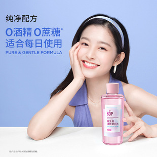 BOP/波普loppy联名漱口水益生菌持久清新口喷便携式15条装漱口水
