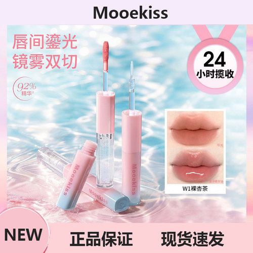 Mooekiss木柯诗双头唇釉唇泥唇霜不易沾杯保湿滋润唇蜜唇釉口红