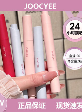 Joocyee酵色粉雾口红笔唇膏哑光雾面粉棕秋冬口红游牧系列包邮