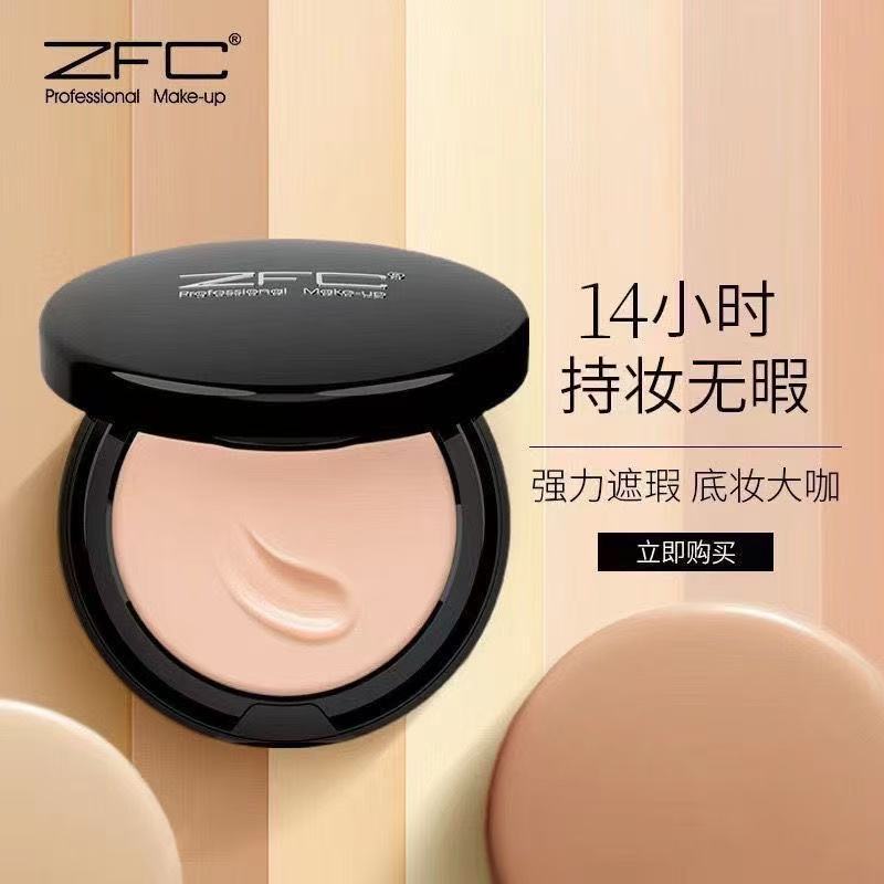 ZFC魅师无痕粉底膏老款遮瑕膏遮痘印遮瑕液遮盖黑眼圈19G包邮