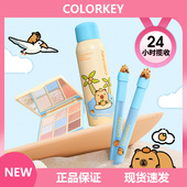 卡皮巴拉全系列Colorkey珂拉琪联名水雾唇露唇釉哑光雾面丝绒