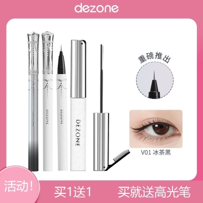 DEZONE黛庄针细仙女棒小羊皮精灵眼线液笔耐汗持久极细眼线笔