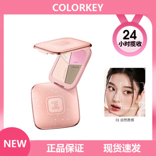 【重磅新品】Colorkey珂拉琪四色修容盘女大容量17g高光阴影腮红