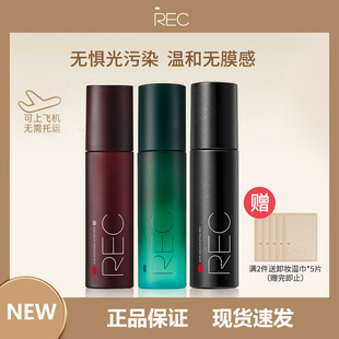 REC羽纱锁妆定妆喷雾小黑喷持久控油保湿不易脱妆便携干油皮定妆