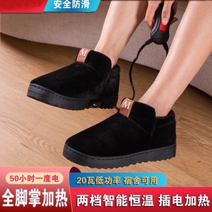 充电可行走男女暖脚宝插电电热拖鞋 包邮 保暖棉拖鞋 子 加热鞋 电暖鞋
