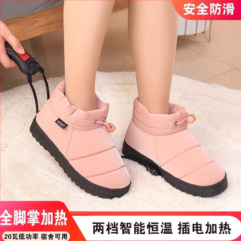 电暖鞋分脚充电可行走女暖脚宝神器电暖垫加热暖脚器电热鞋暖脚鞋,居家日用,暖脚宝/暖垫/热灸坐垫,淘宝优惠券,粉丝福利购,淘宝优惠卷