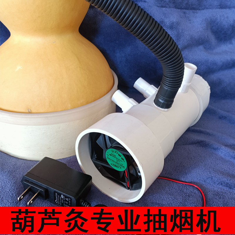 专用排风机天然葫芦灸图片