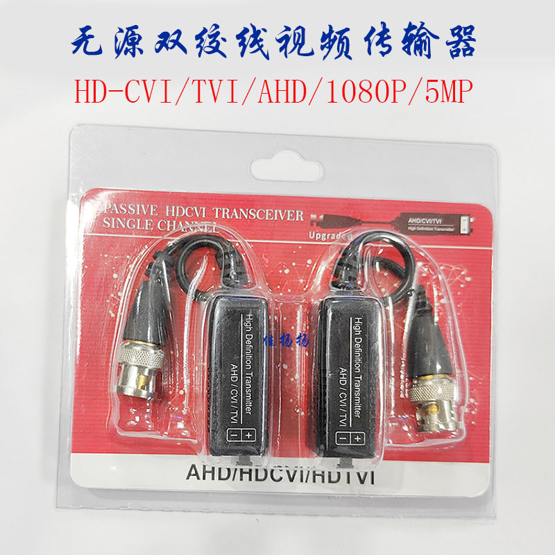 BNC转网线接头 无源双绞线视频传输器AHDI/CVI/TVI/1080P双绞器