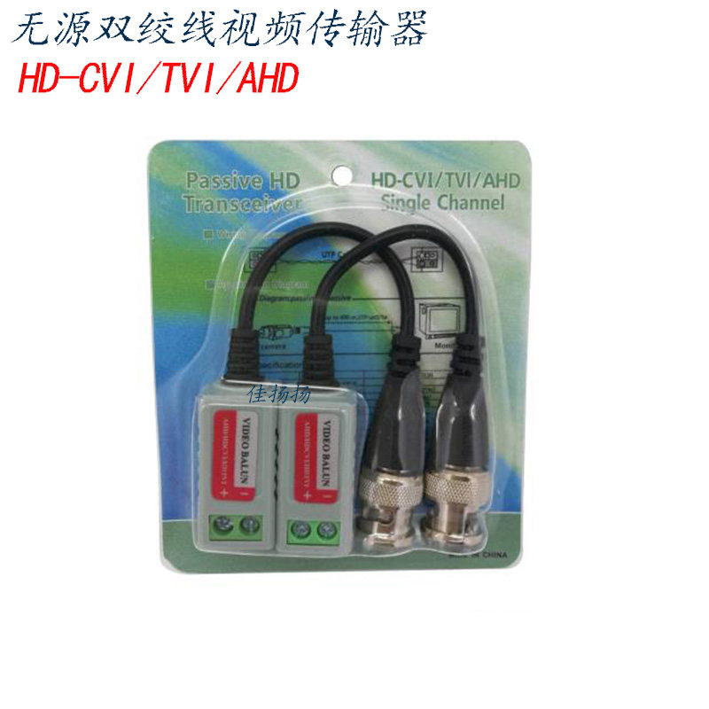 202AHD BNC转网线接头 无源双绞线视频传输器AHDI/CVI/TVI/双绞器