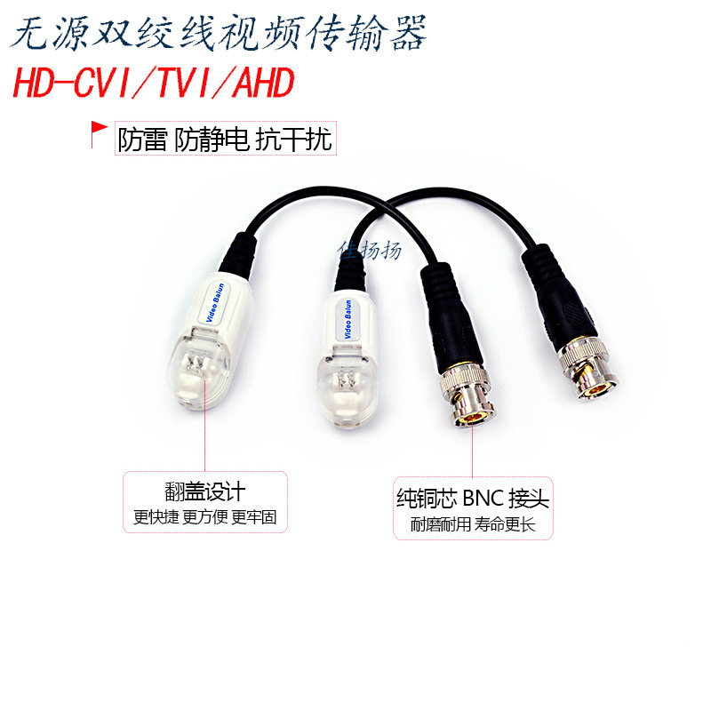 翻盖模拟双绞线传输器无源网线 BNC接头卡线式视频监控转换器