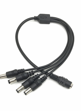 一分四DC电源线 LED监控集中供电分配线  一拖四DC线 1拖4电源线